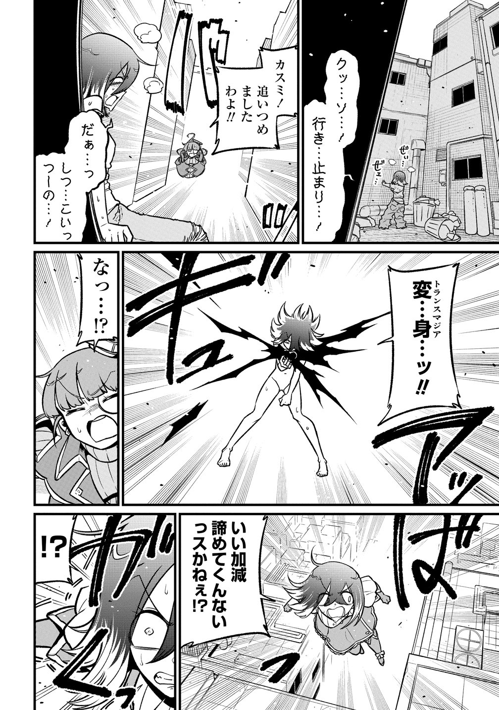 MAHOU SHOUJO NI AKOGARETE - RAW Chap 66 - Pic 12