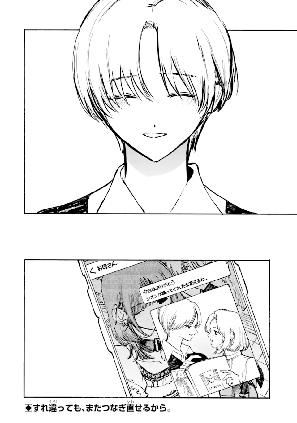 JOSOU DANSHI TO DANSOU JOSHI WA ONIAI COUPLE Chap 11.2 - Pic 12