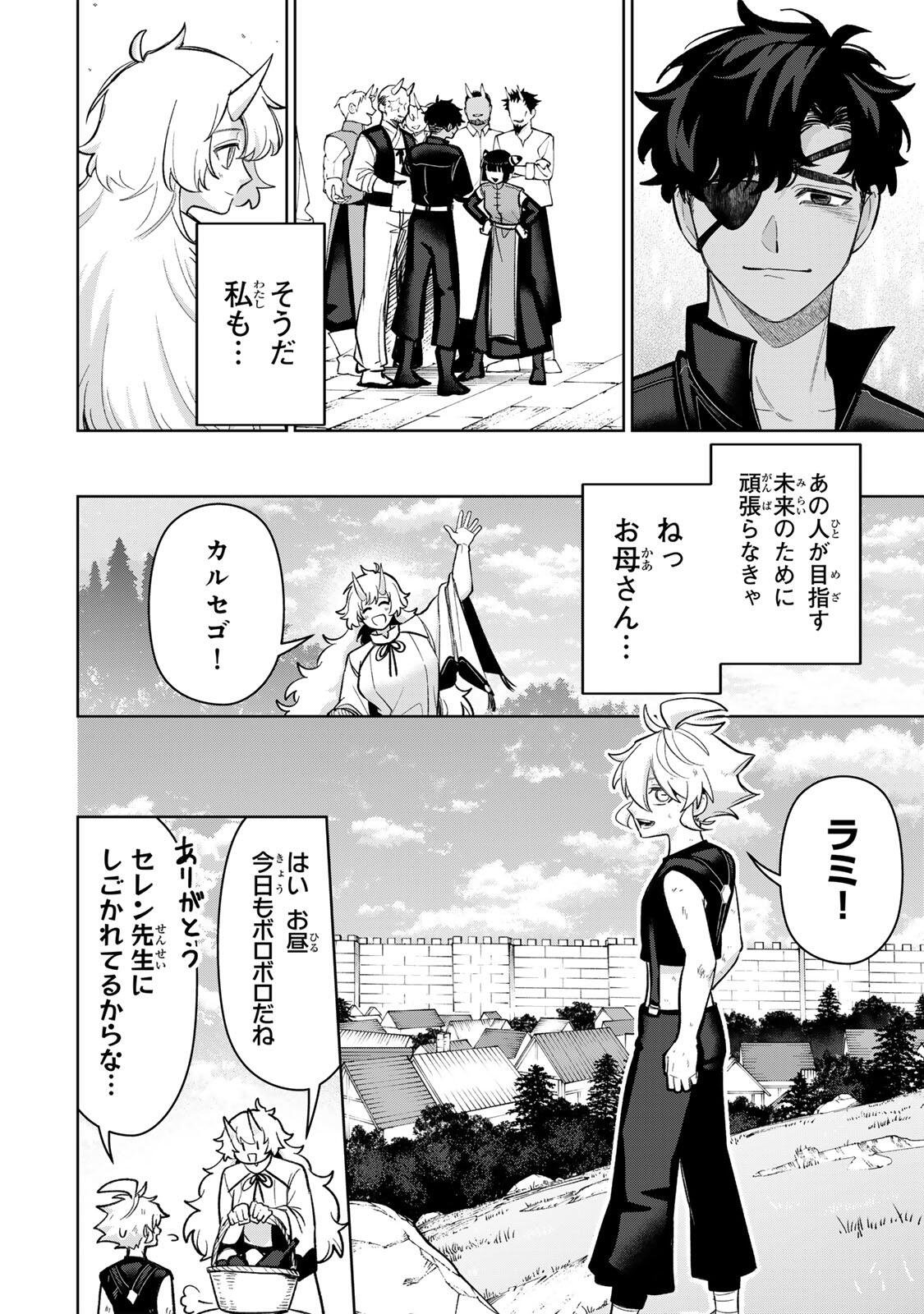 ROBRAVE Chap 24 - Pic 12