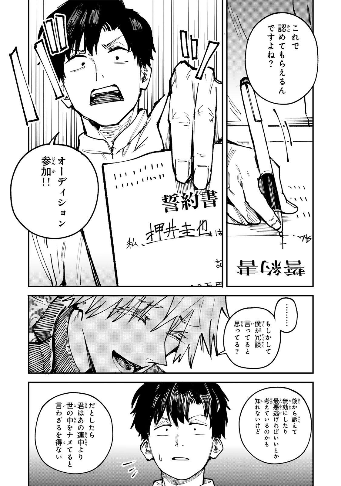 CH TOUROKU ONEGAISHIMASU! Chap 11.1 - Pic 12