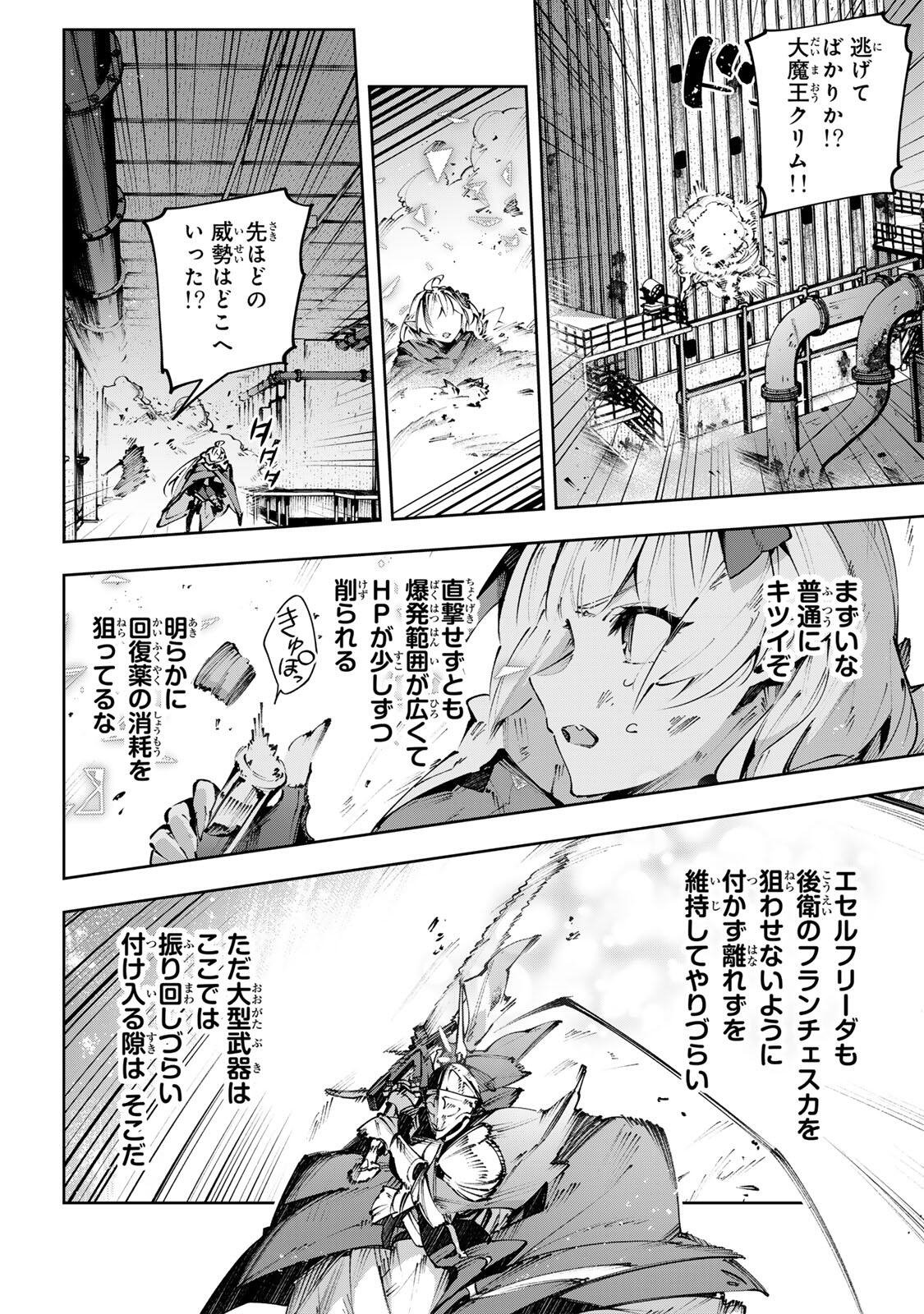DESTINY UNCHAIN ONLINE Chap 122 - Pic 12