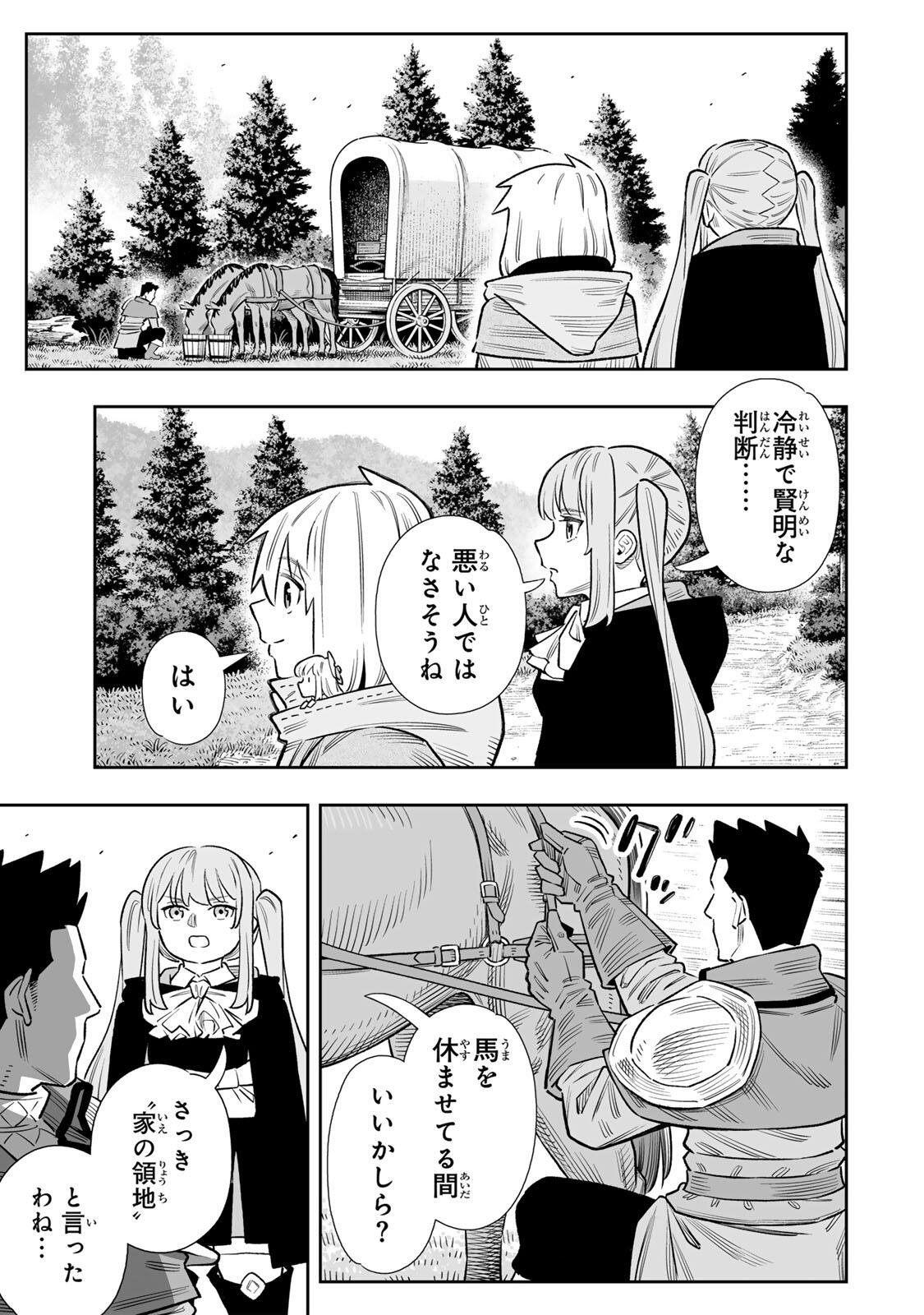 SAIJAKU NA BOKU WA “KABE NUKE BUG” DE NARIAGARU Chap 85 - Pic 12