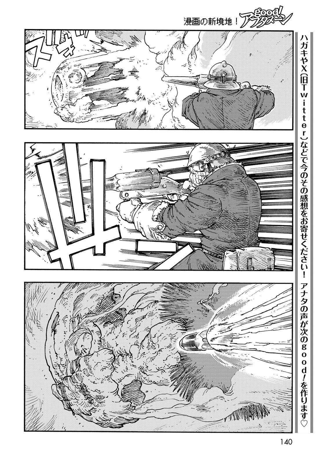 KUUTEI DRAGONS - RAW Chap 110 - Pic 12