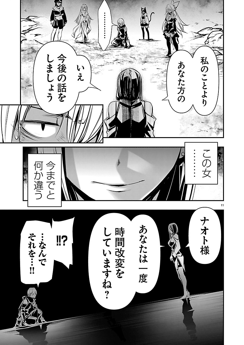 ISEKAI NTR - SHINYUU NO ONNA O SAIKYOU SKILL DE OTOSU HOUHOU Chap 78 - Pic 12