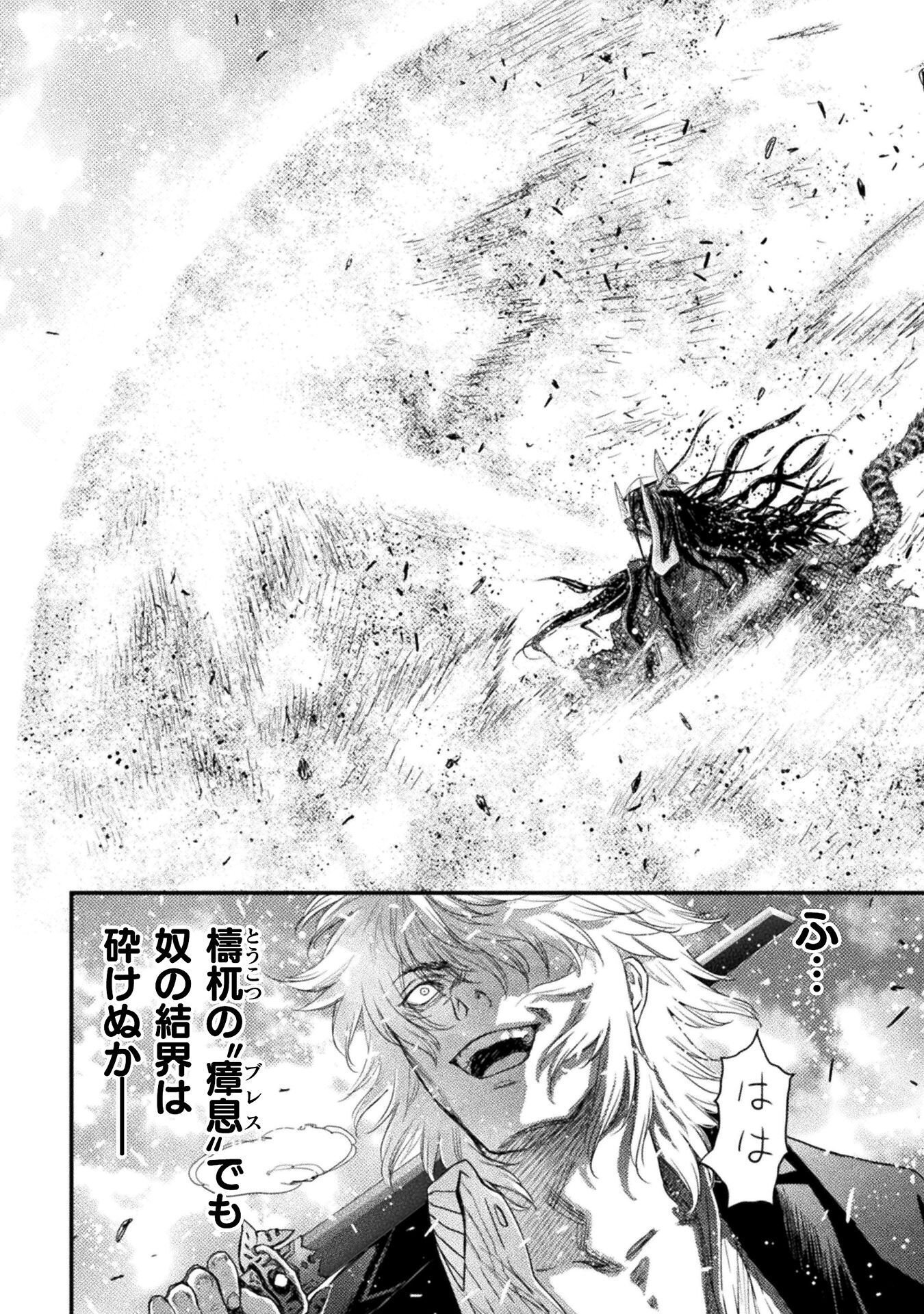 OCHIKOBORE TAIMASHI WA ISEKAI KAERI DE SAIKYOU TONARU Chap 18 - Pic 12