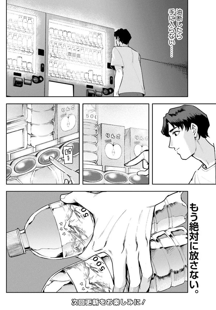 KURASU DE 2-BANME NI KAWAII BOYISH OSANANAJIMI NO KANZEN KOURYAKU SHINTAKU CHATO - RAW Chap 10.3 - Pic 12