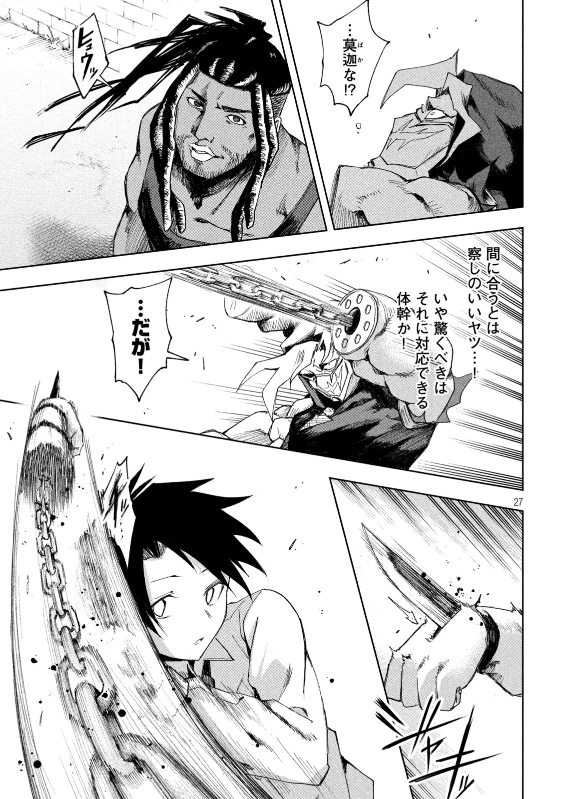 SHINOBEDOMO Chap 2 - Pic 27