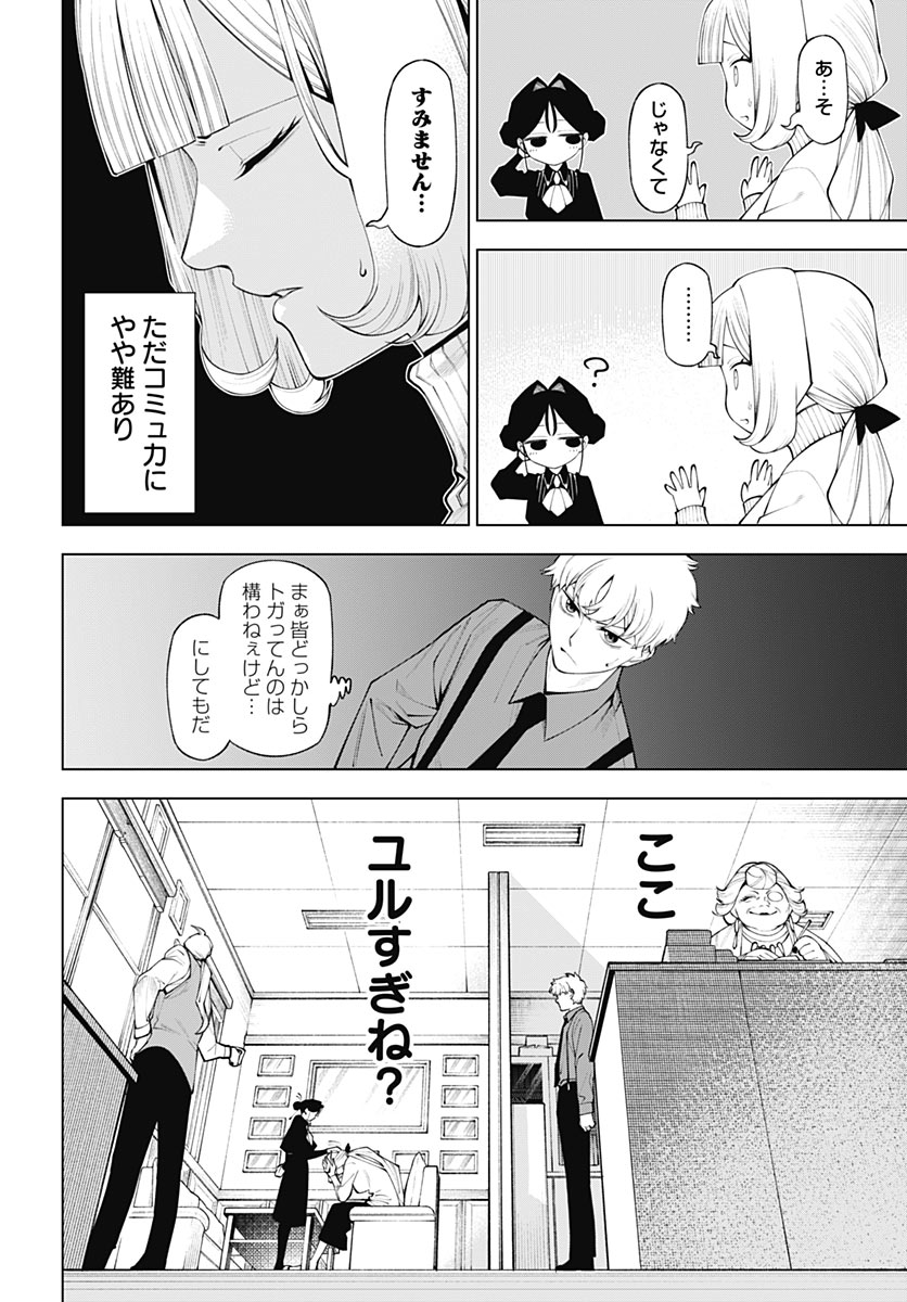 WANDERLUST Chap 7 - Pic 10