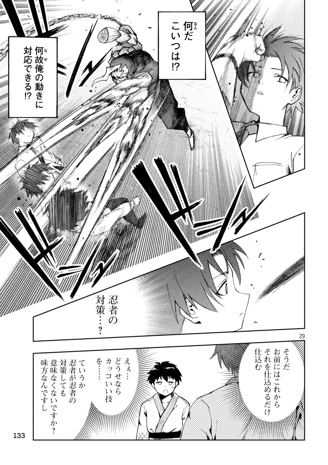 SHINOBEDOMO Chap 2 - Pic 29