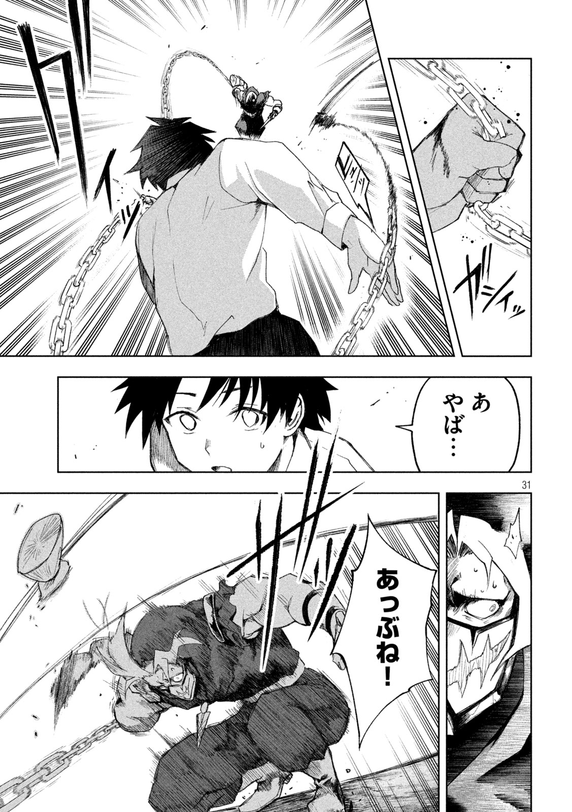 SHINOBEDOMO Chap 2 - Pic 31