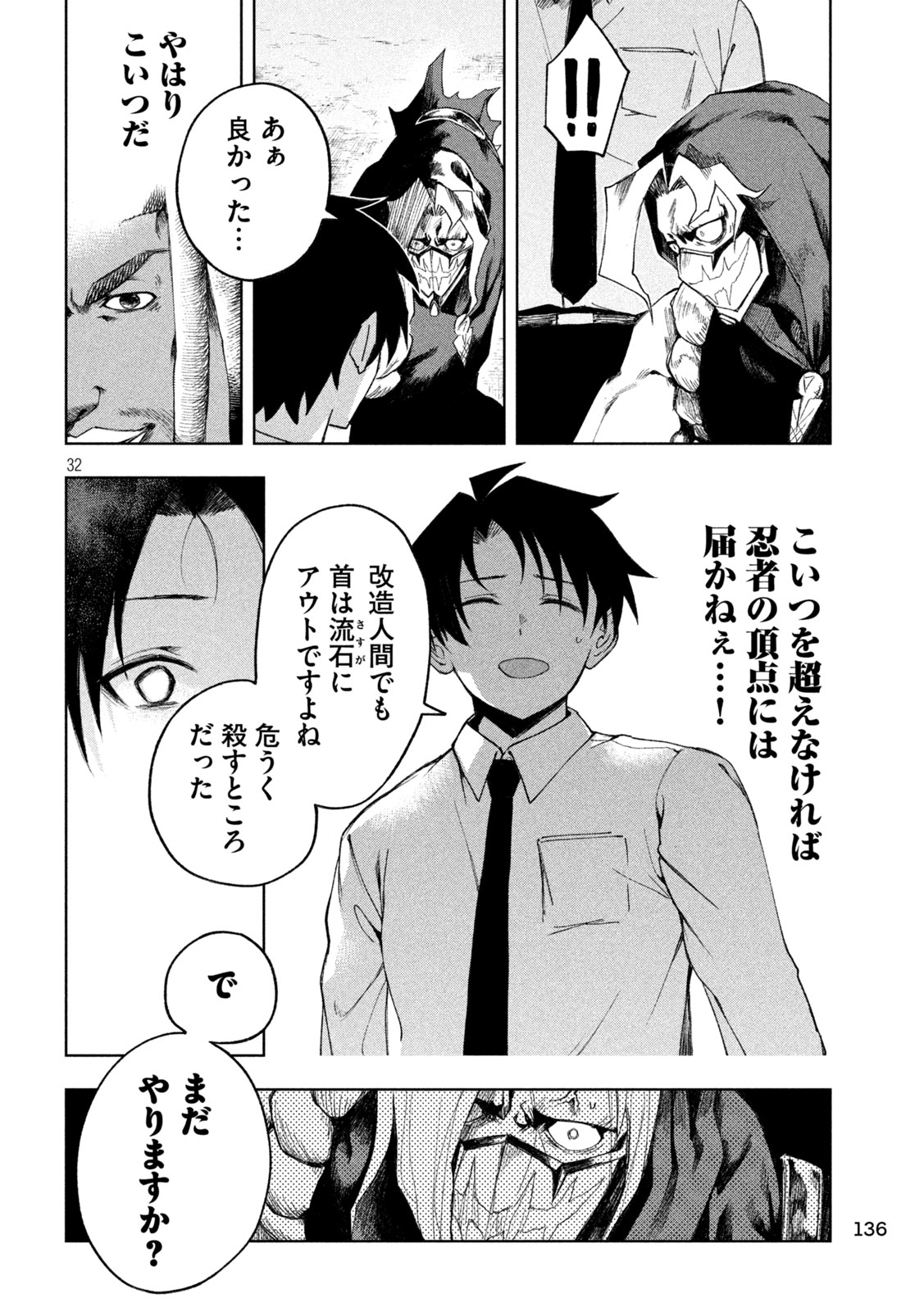 SHINOBEDOMO Chap 2 - Pic 32