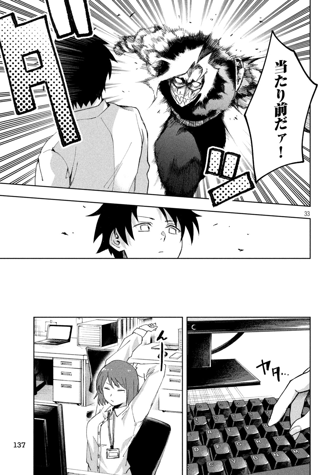 SHINOBEDOMO Chap 2 - Pic 33