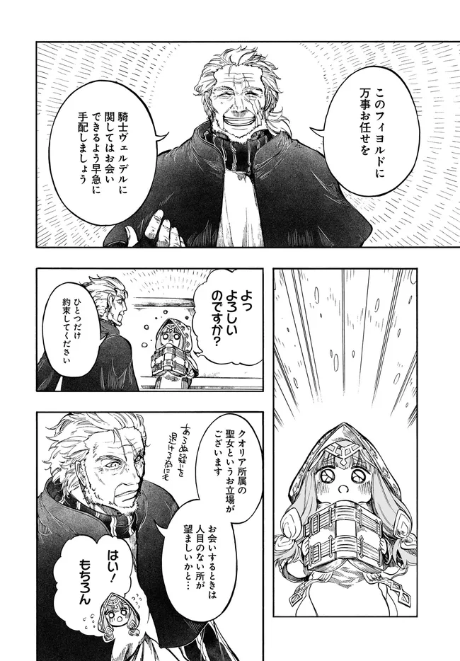 ISEKAI MOKUSHIROKU MYNOGHRA: HAMETSU NO BUNMEI DE HAJIMERU SEKAI SEIFUKU (MANGA) - RAW Chap 33.2 - Pic 13