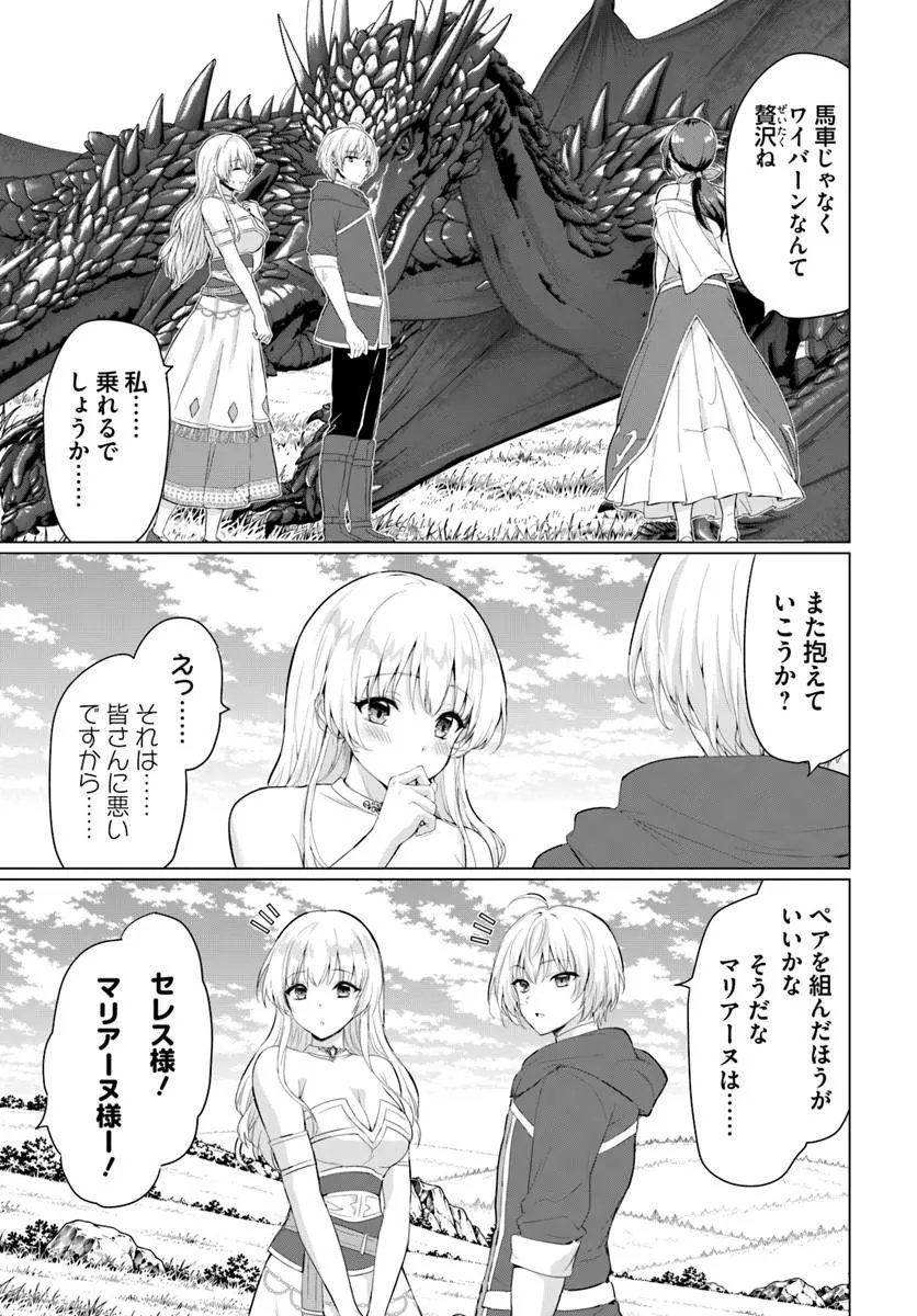 YUUSHA NI ZENBU UBAWARETA ORE WA YUUSHA NO HAHAOYA TO PARTY WO KUMIMASHITA! Chap 40 - Pic 13