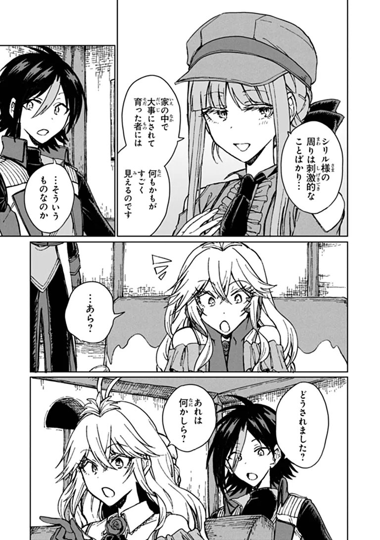 I’m a Humiliated, Incompetent Person, but I Alone Can Talk to Dragons, So I Can Choose All the SSS Skills and Loophole Items I Want to. I’m Going to Become Famous and Respected, So, to the People Who Humiliated Me – Go Die in a Ditch Chap 47.2 - Pic 13