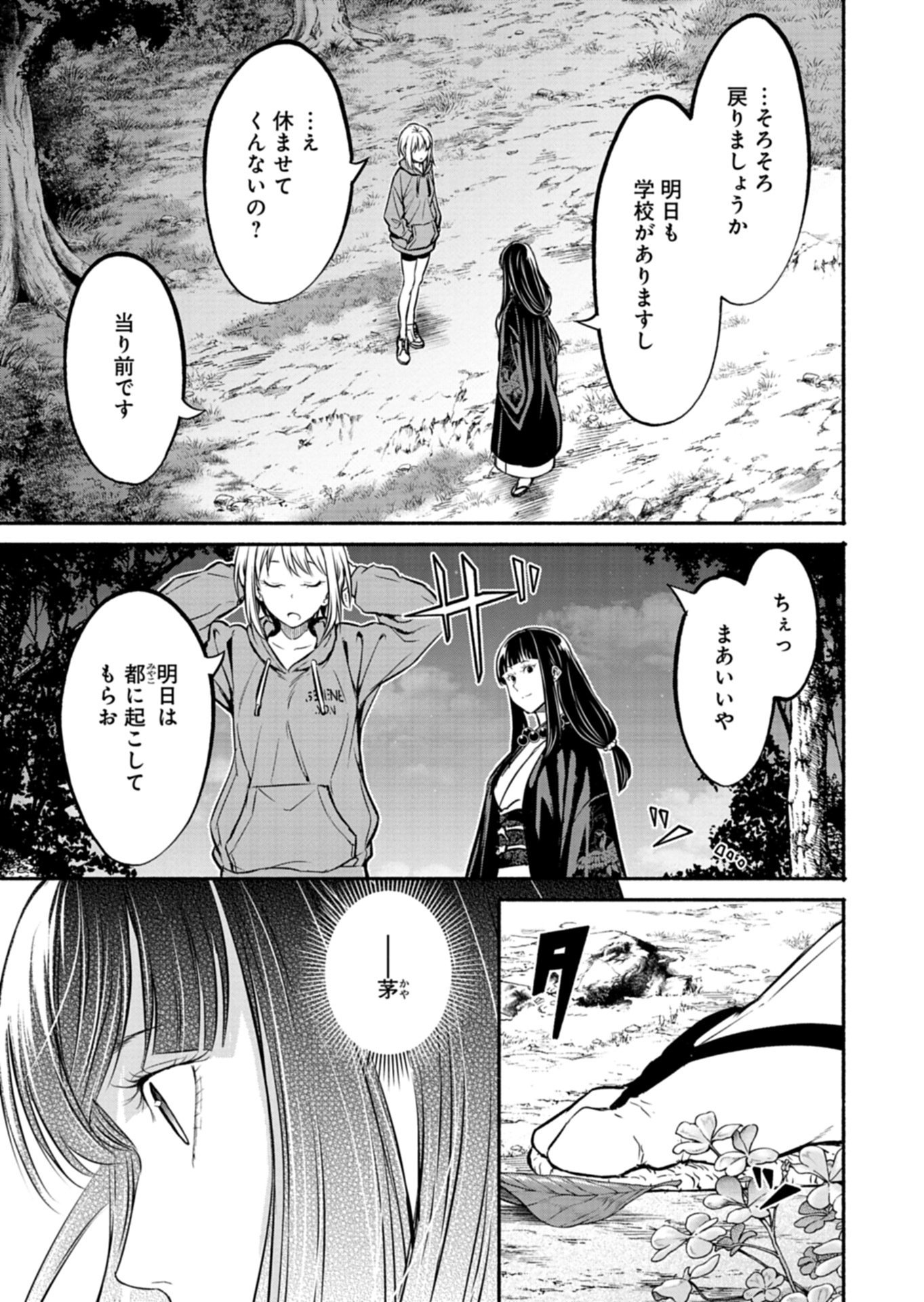 ISEKAI KARA KIKAN SHITARA CHIKYUU MO KANARI FANTASY DESHITA. ATO, MAKE HEROINE DOMO KOCCHI MINNA. Chap 15.2 - Pic 13