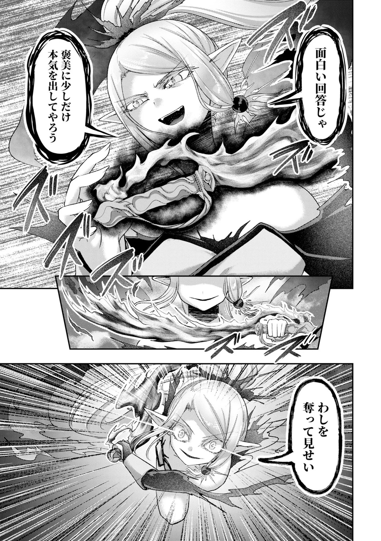 HONGKONG GINKITAN Chap 18 - Pic 13