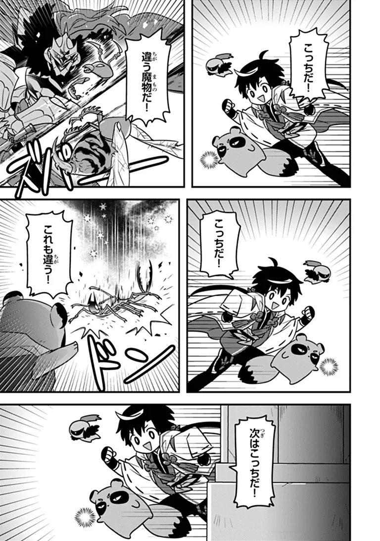 DUNGEON HAISHINSHA WO SUKUTTE DAI BAZURI SHITA TENSEI INYOUSHI, UKKARI CHOUKYUU JUBUTSU WO HAISHIN SHITARA DENSETSU NI NATTA Chap 16 - Pic 13