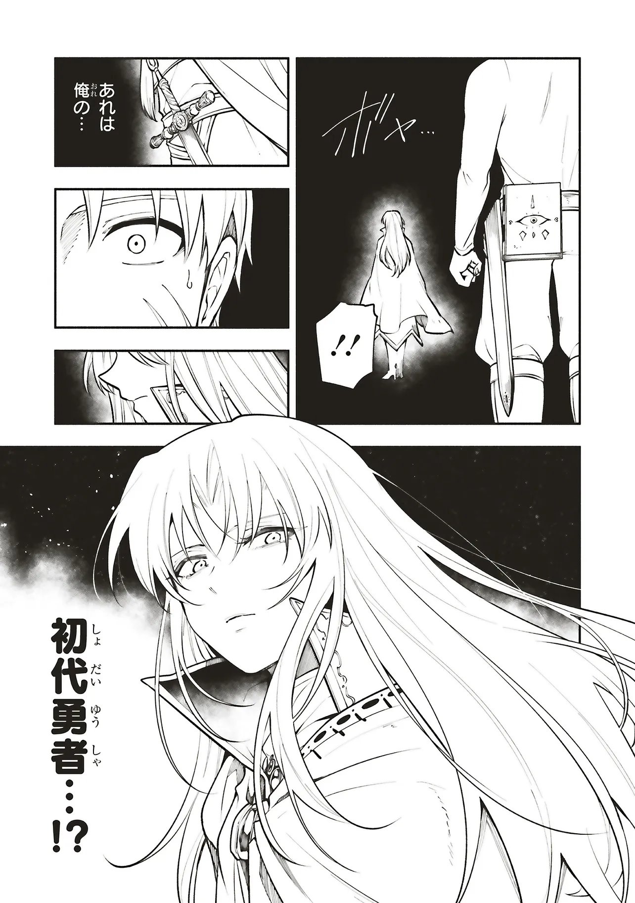 SHINKON QUEST - MAOU NO MUSUME WA MAJIME YUUSHA WO OTOSHITAI Chap 19.1 - Pic 13