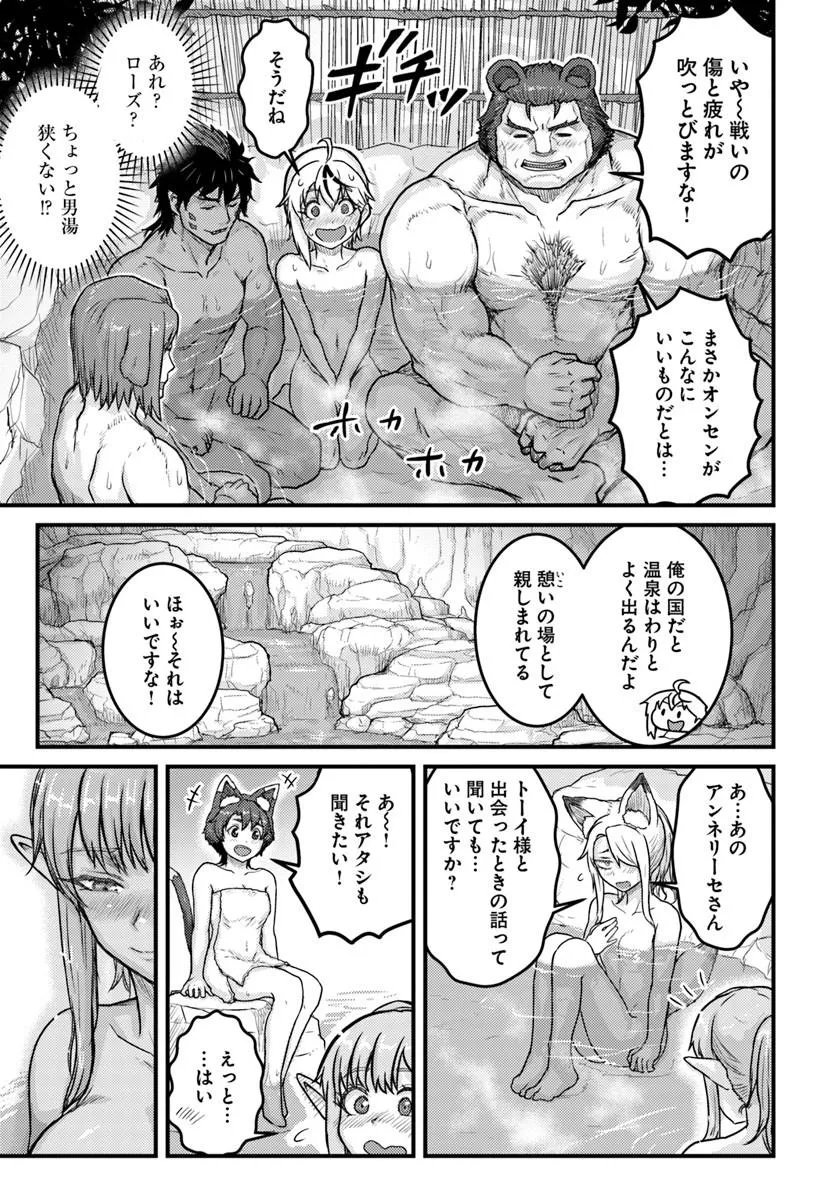 KAKURE TENSEI YUUSHA: CHEAT SKILL TO YUUSHA JOB O KAKUSHITE DAINI NO JINSEI O TANOSHIN DE YARU! (MANGA) Chap 23.2 - Pic 13