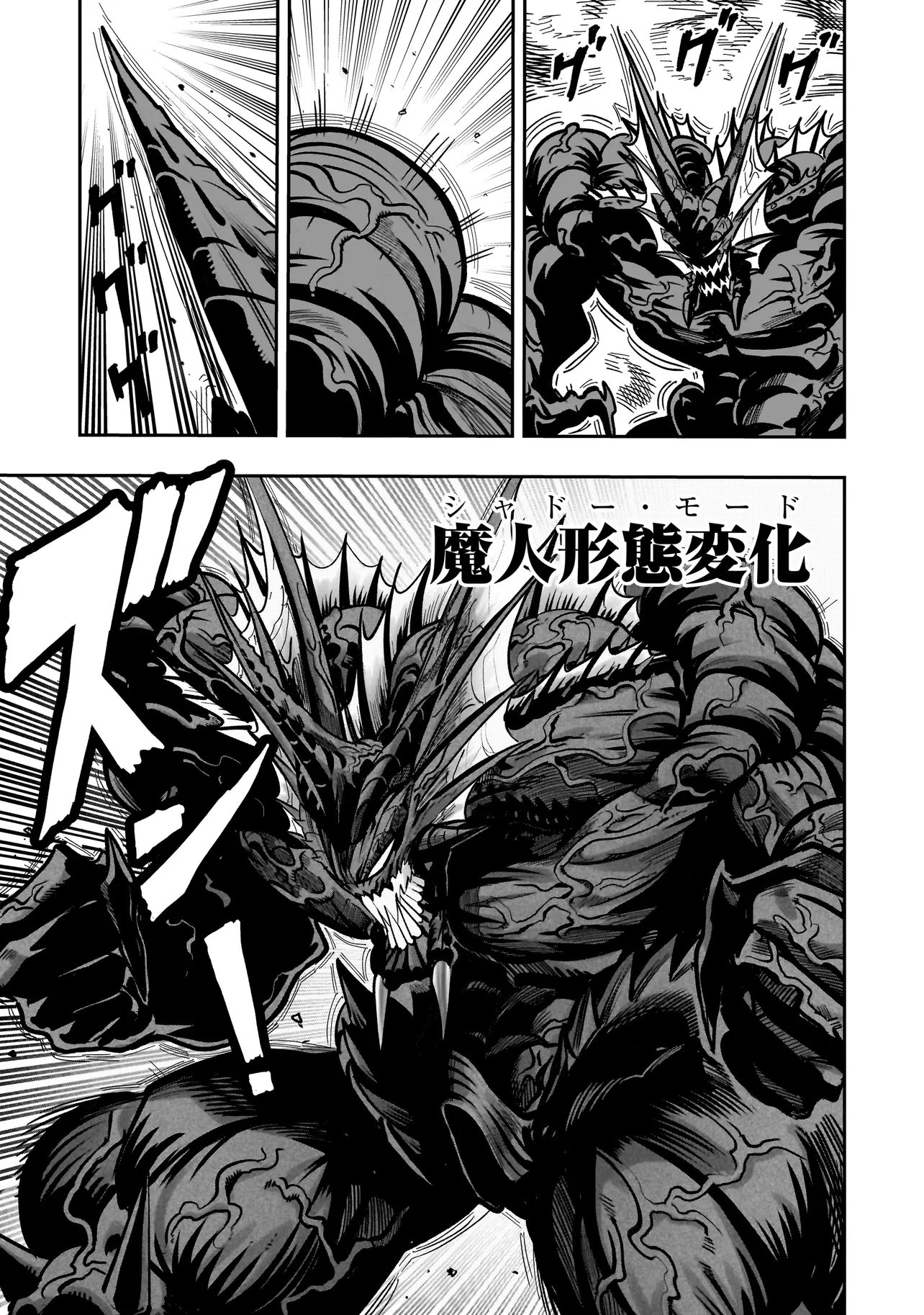 KUNG FU KUNG FOOL Chap 5 - Pic 13