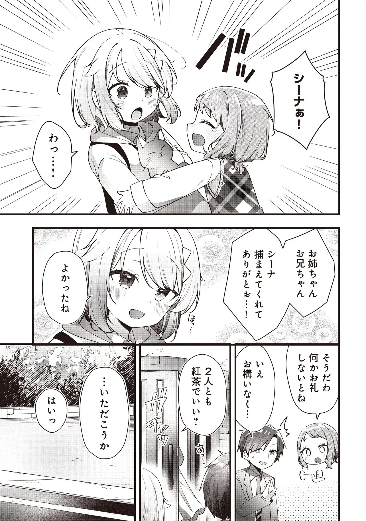 GIMAI 5-NIN IRU Chap 5.1 - Pic 13