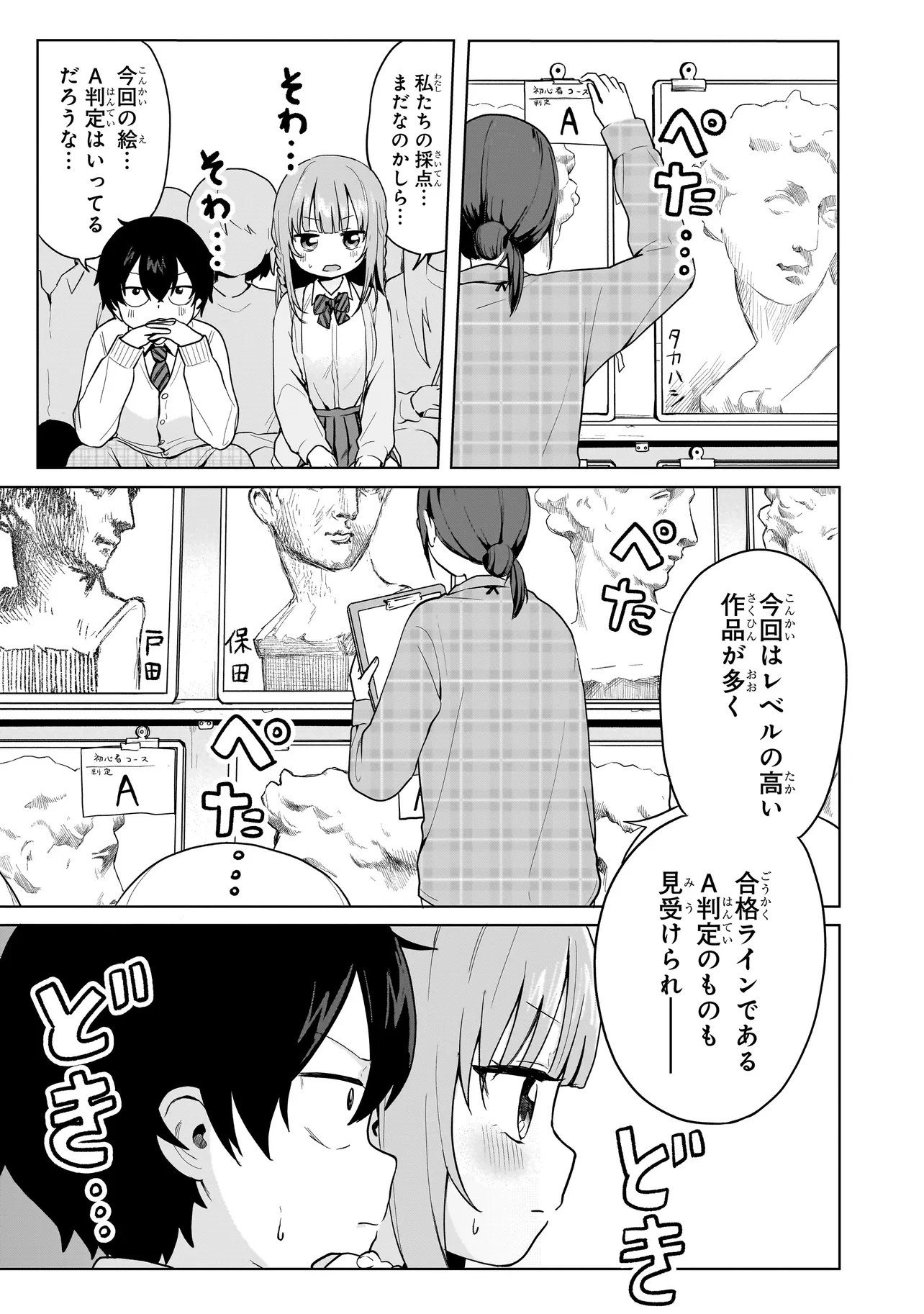 UMAITE IE!!!!!! Chap 11.1 - Pic 13