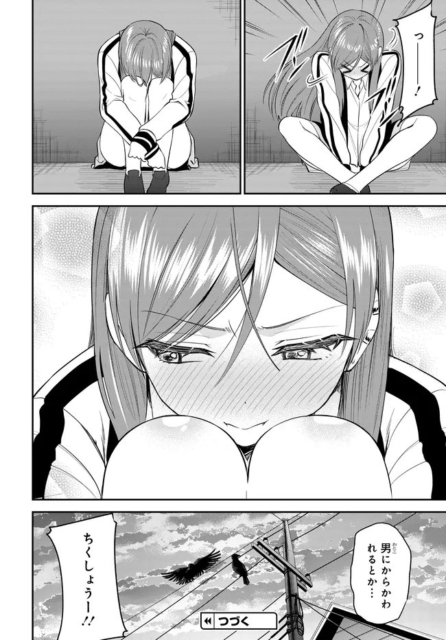 TEISOU GYAKUTEN SEKAI DE TANOMEBA YARERU TO UWASA NO ORE Chap 13.2 - Pic 13