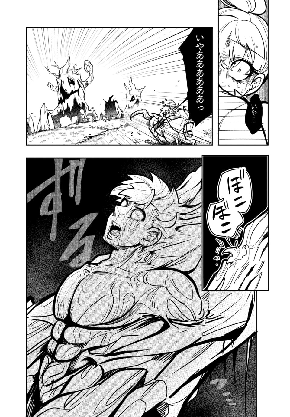 TSUIHOU NIMOTSUMOCHI NO GYAKUTEN MUSOU: A-RANK PARTY KARA TOKIHANATARETA BENRI SKILL [SHUUNOU] GA SAIKYOU NO SENTOU SKILL DATTA NODE S-RANK BISHOUJO TO TOMONI NARIAGARU Chap 9.1 - Pic 13