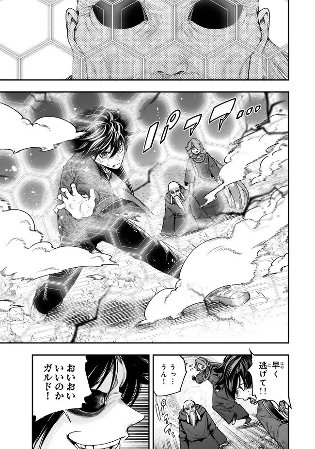 GOMI IKA DA TO TSUIHOUSARETA SHOUNIN, JITSUWA ZENSEI KENSHA DESU SHIJOU SAIKYOU NO KENSHA, SEKAI SAIKOU HOU NO GAKUEN NI KAYOU Chap 24.1 - Pic 13
