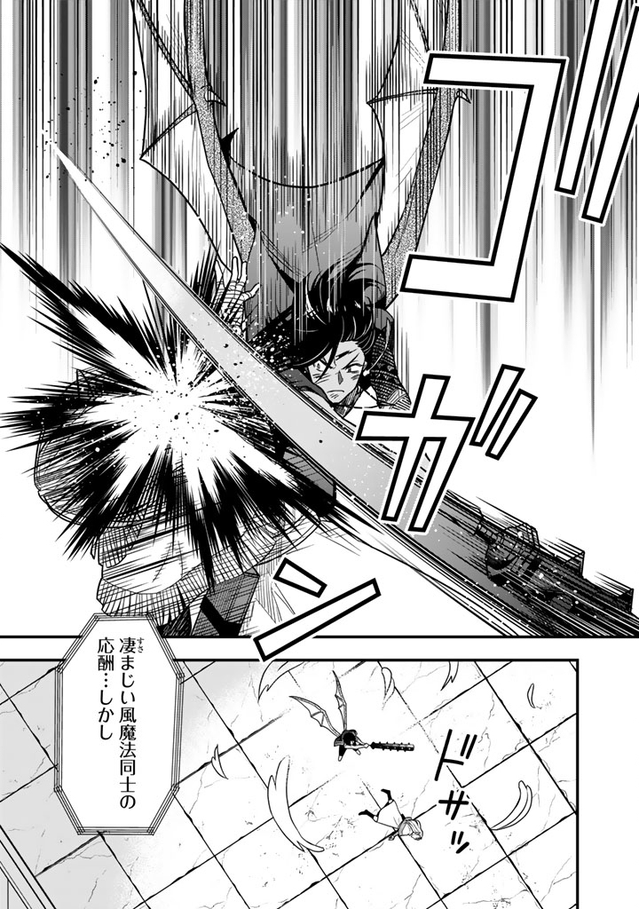 KOROSARETARA ZOMBIE NI NATTANODE, SHINKA SHIMAKUTTE MUSO SHIYO TO OMOIMASU DAN JOHN CORE KUTTEMITA Chap 26.1 - Pic 13