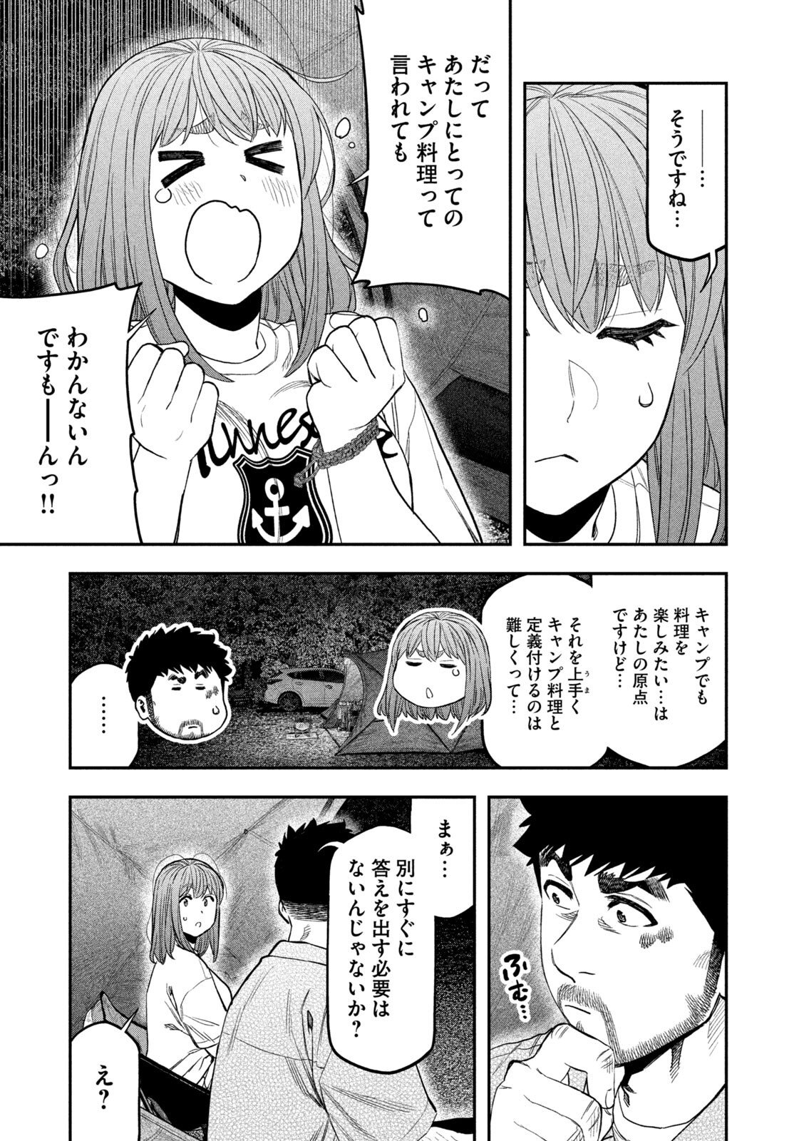 Solo Camping Chap 171 - Pic 13
