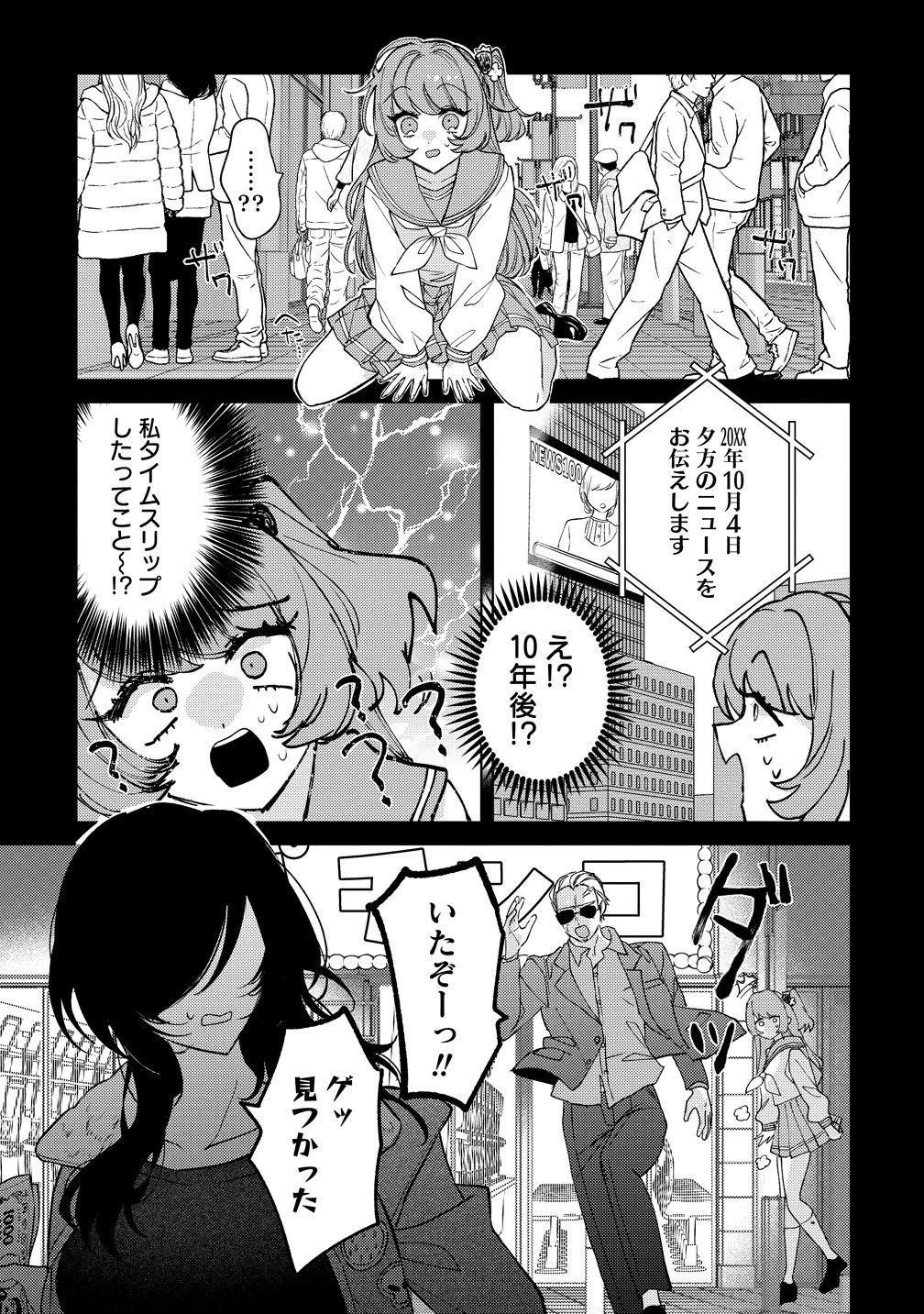 MOTO MAHOU SHOUJO NO ONEE-SAN WA KOI WO SHIRITAI Chap 14 - Pic 13