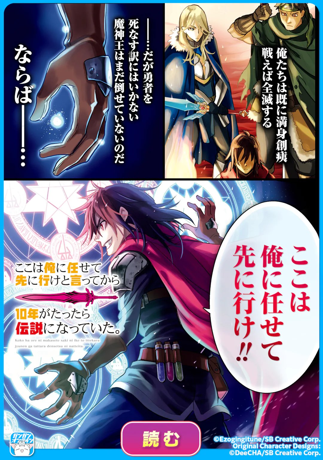 ISEKAI TŌSHŌ NO MAKEN SEISAKU GURASHI Chap 19.1 - Pic 13