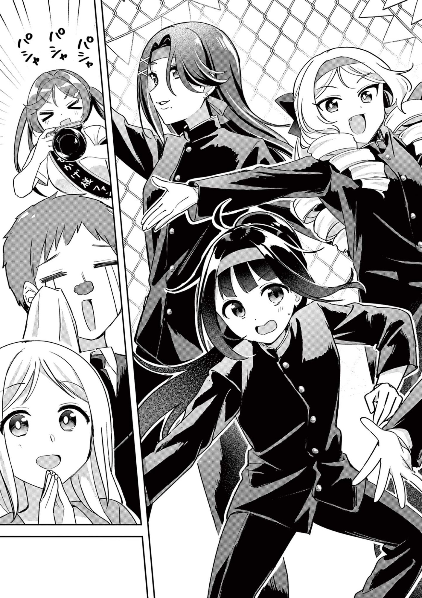 KYOU MO BAREZU NI SUGOSETA! Chap 16 - Pic 13