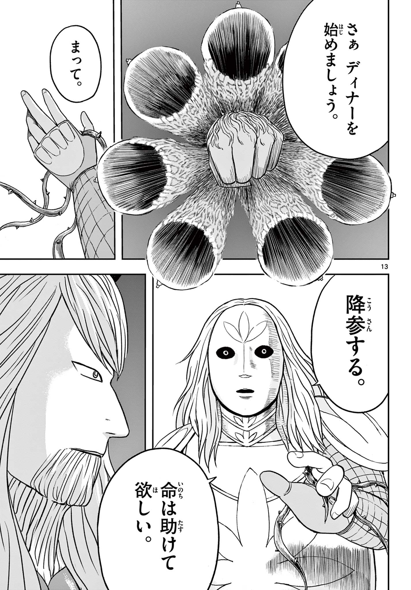 AKINA-CHAN KIMIGAKARU Chap 31.1 - Pic 13