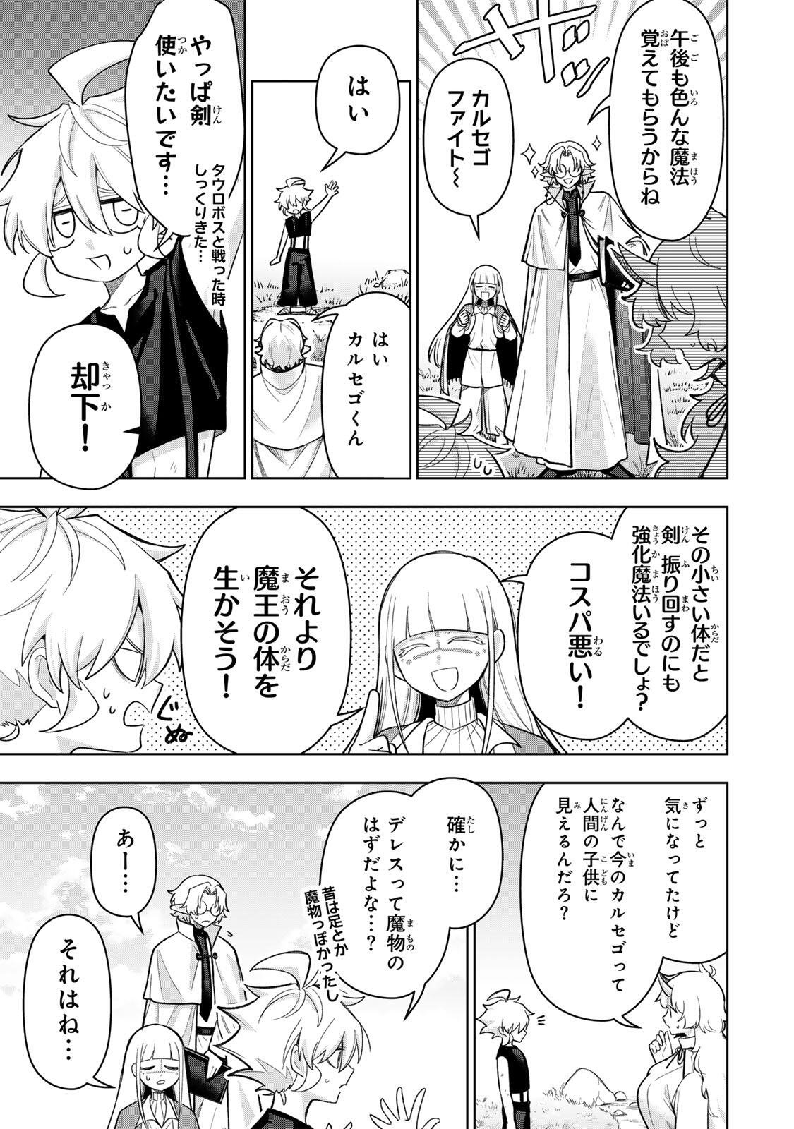 ROBRAVE Chap 24 - Pic 13