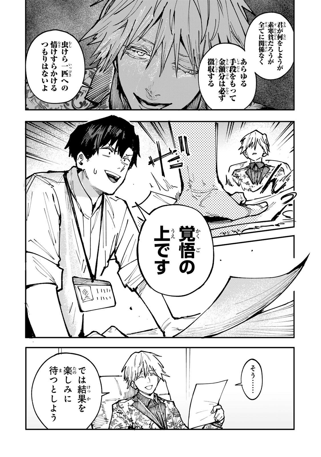 CH TOUROKU ONEGAISHIMASU! Chap 11.1 - Pic 13