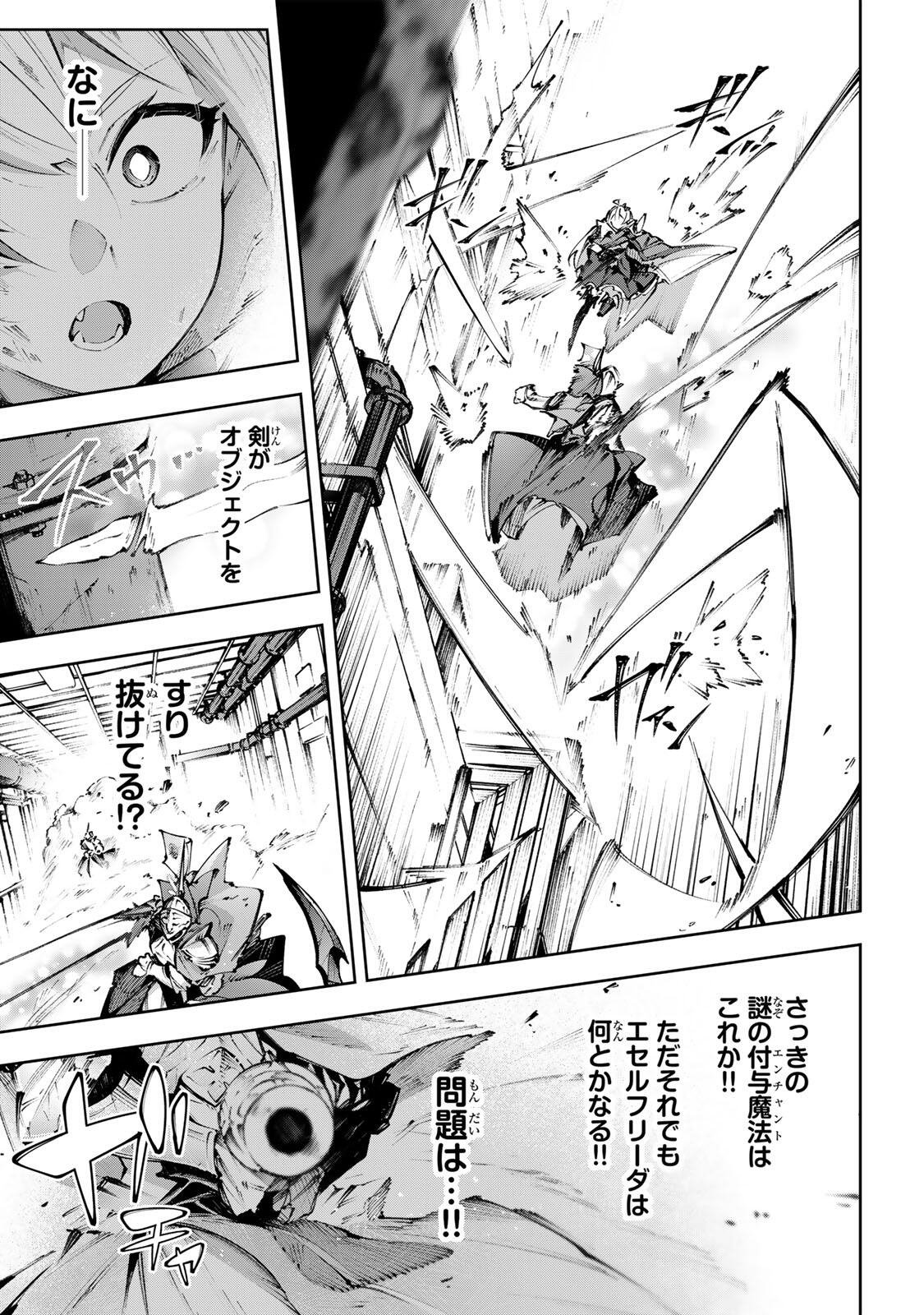 DESTINY UNCHAIN ONLINE Chap 122 - Pic 13