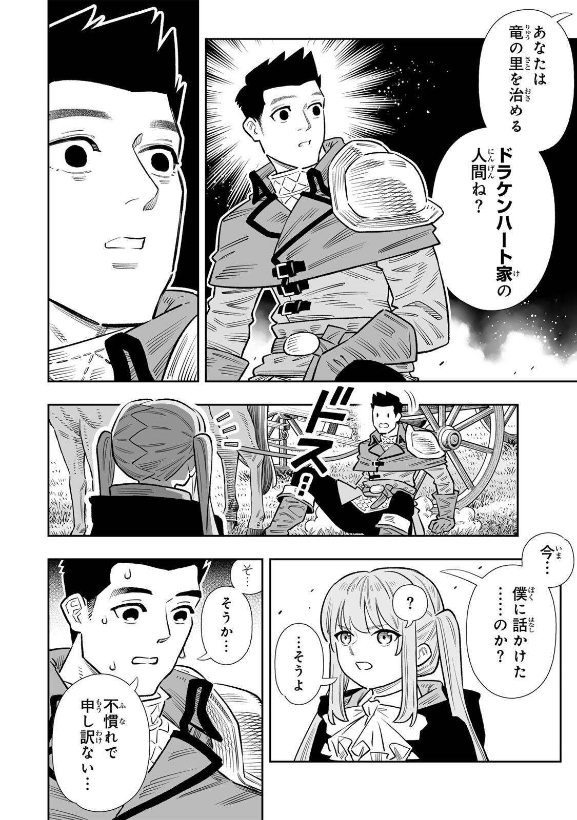 SAIJAKU NA BOKU WA “KABE NUKE BUG” DE NARIAGARU Chap 85 - Pic 13