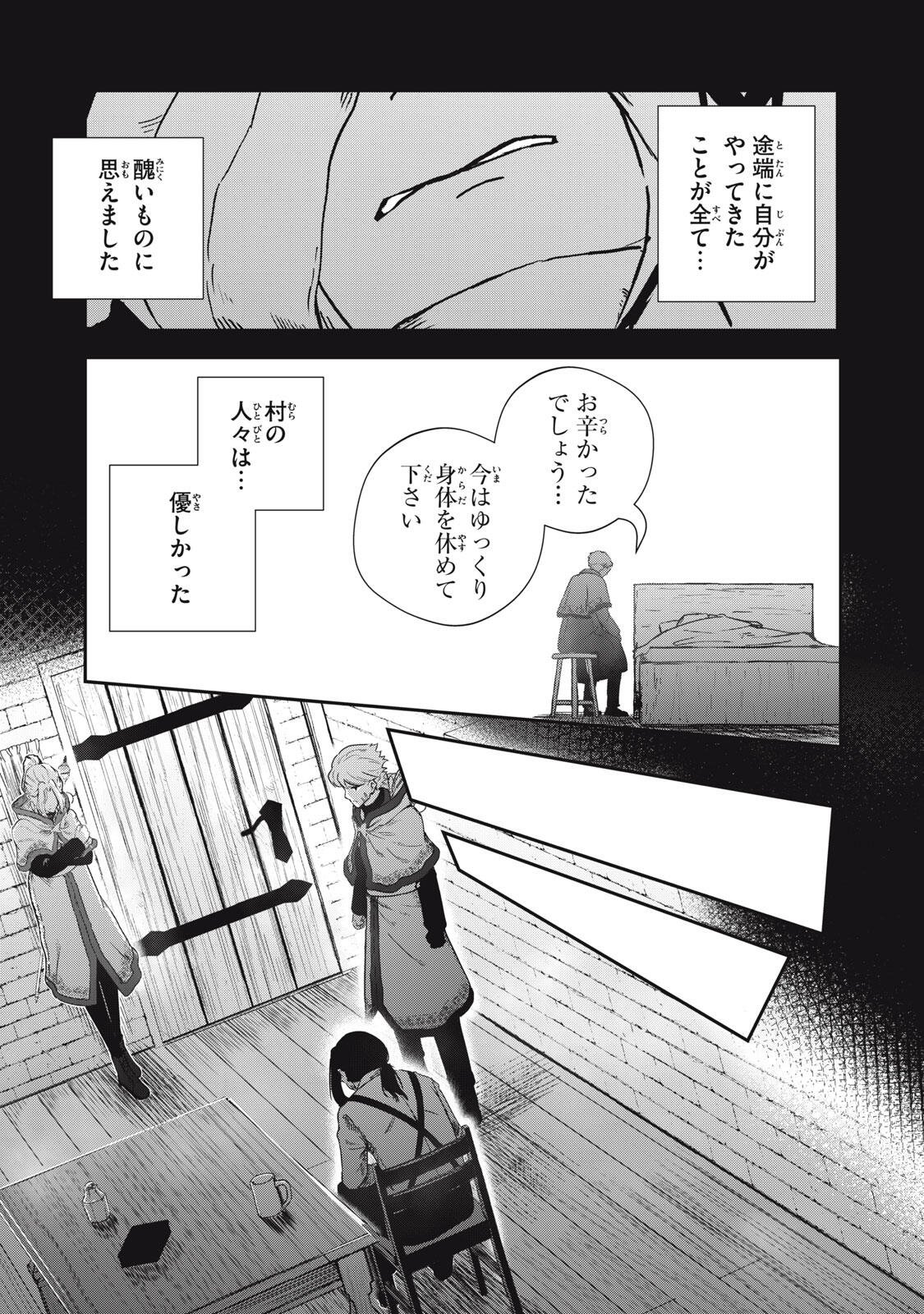 RYUUI NO LUCA Chap 38.2 - Pic 13