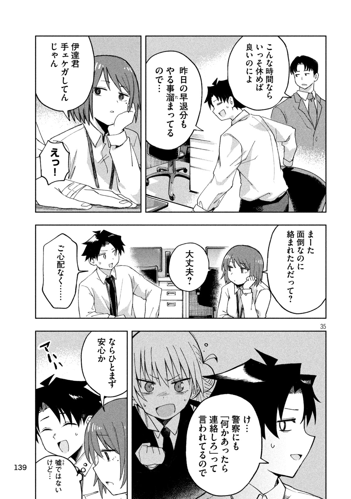 SHINOBEDOMO Chap 2 - Pic 35