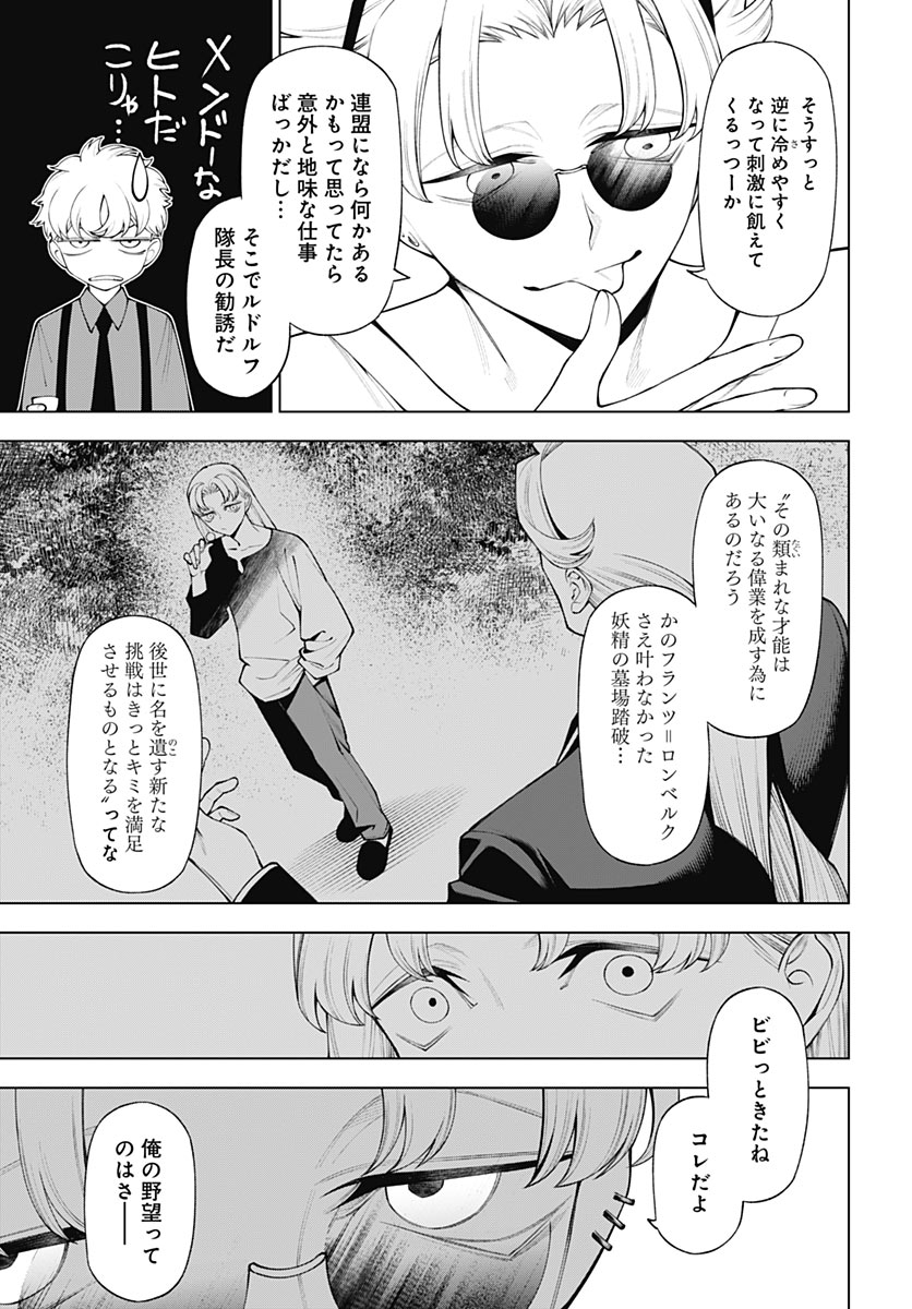 WANDERLUST Chap 7 - Pic 17