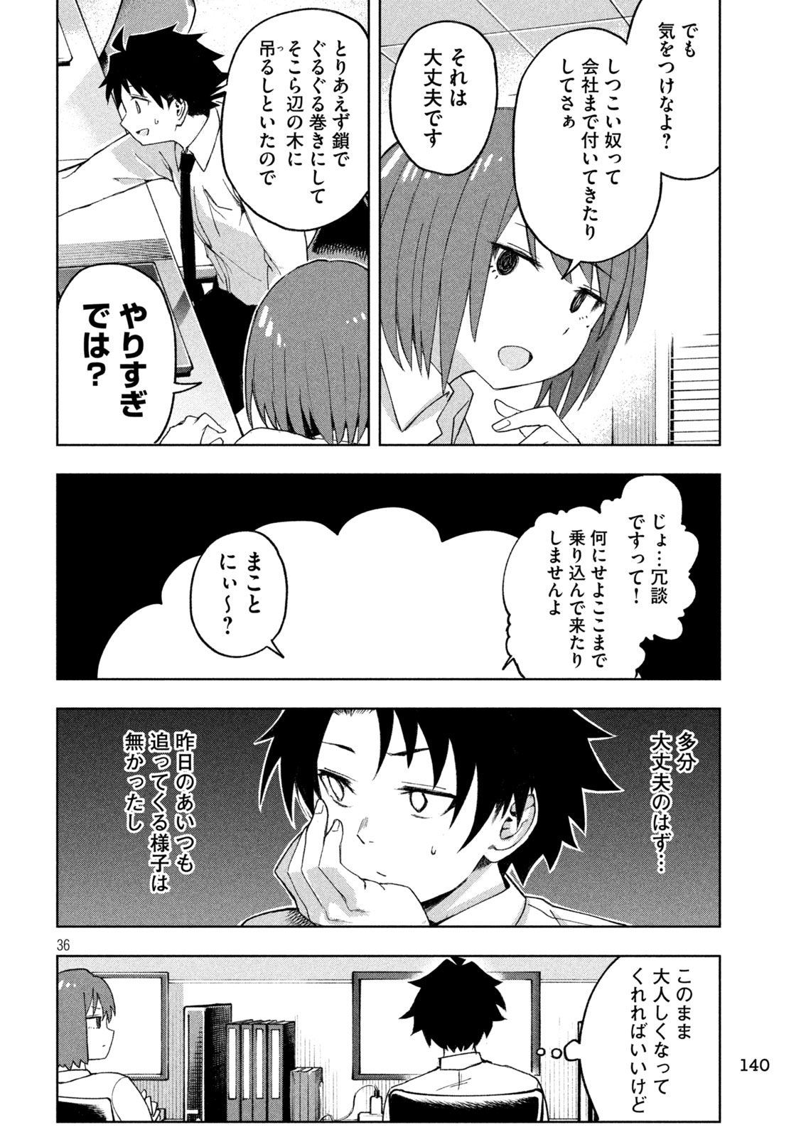 SHINOBEDOMO Chap 2 - Pic 36