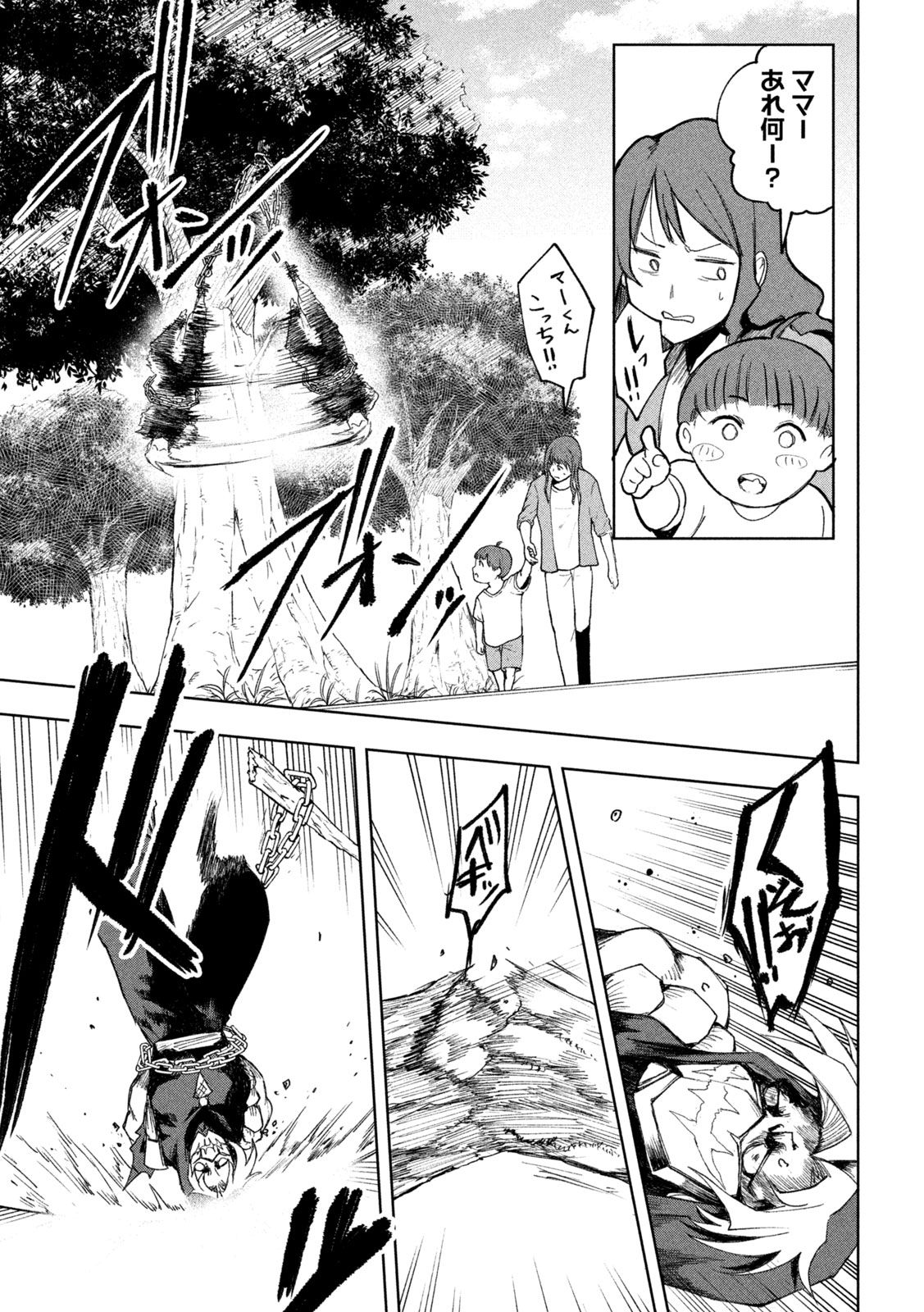 SHINOBEDOMO Chap 2 - Pic 37