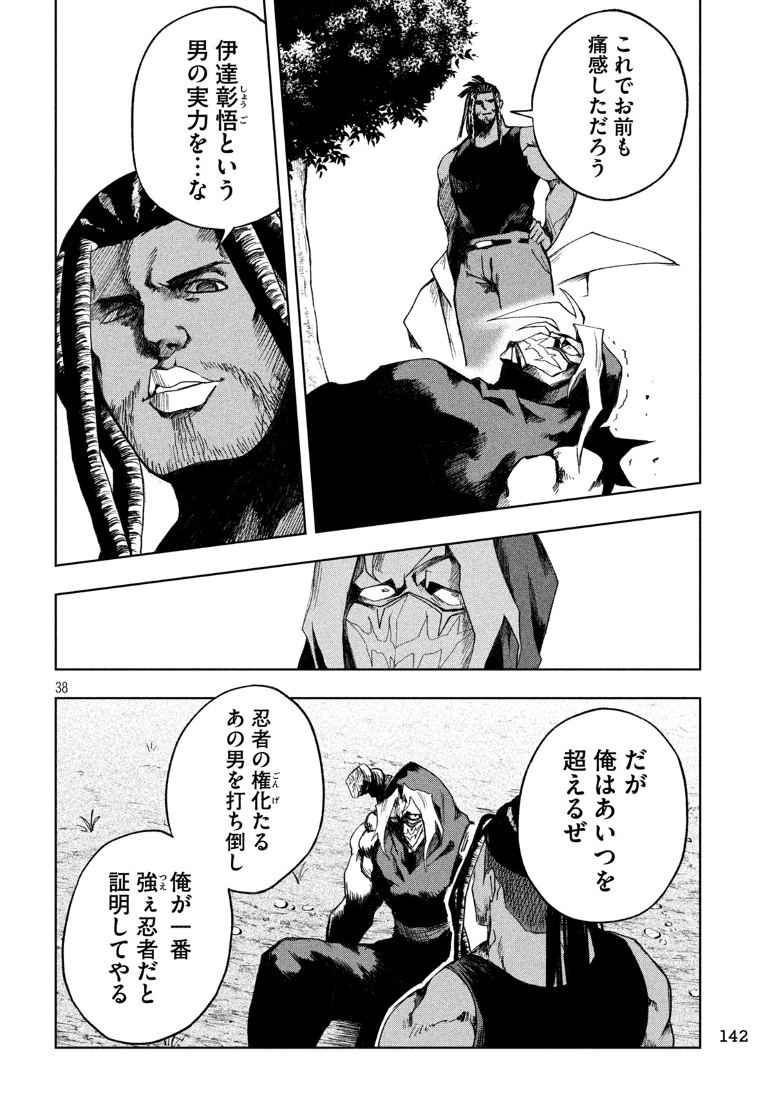 SHINOBEDOMO Chap 2 - Pic 38
