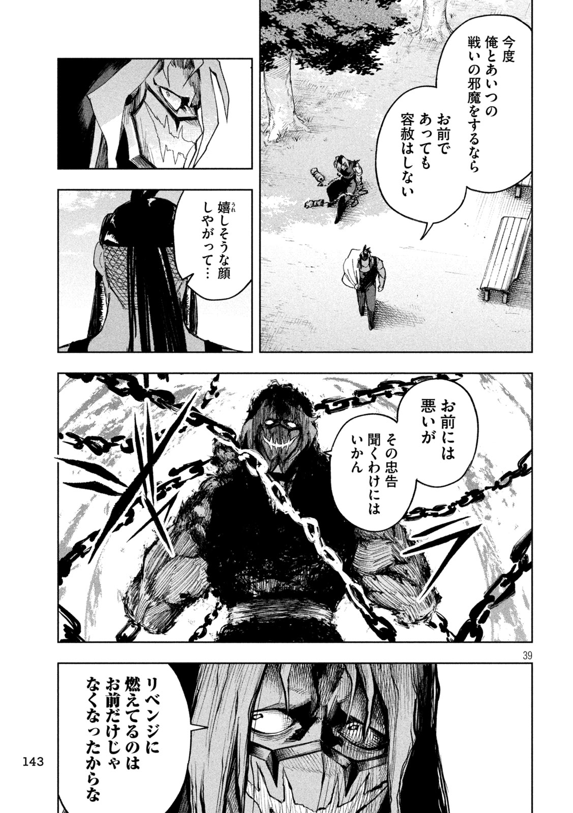 SHINOBEDOMO Chap 2 - Pic 39