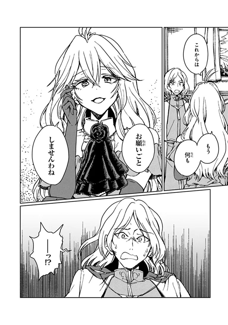 I’m a Humiliated, Incompetent Person, but I Alone Can Talk to Dragons, So I Can Choose All the SSS Skills and Loophole Items I Want to. I’m Going to Become Famous and Respected, So, to the People Who Humiliated Me – Go Die in a Ditch Chap 48.1 - Pic 14
