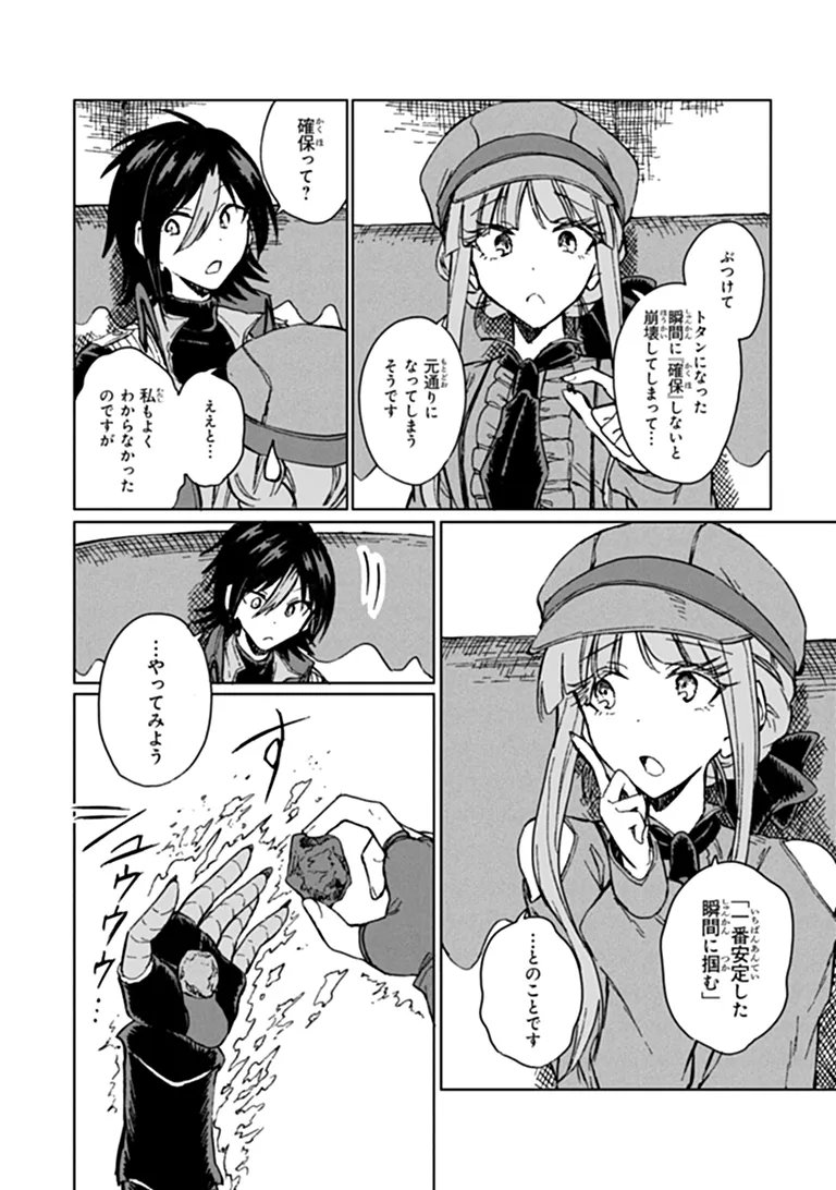 I’m a Humiliated, Incompetent Person, but I Alone Can Talk to Dragons, So I Can Choose All the SSS Skills and Loophole Items I Want to. I’m Going to Become Famous and Respected, So, to the People Who Humiliated Me – Go Die in a Ditch Chap 48.2 - Pic 14