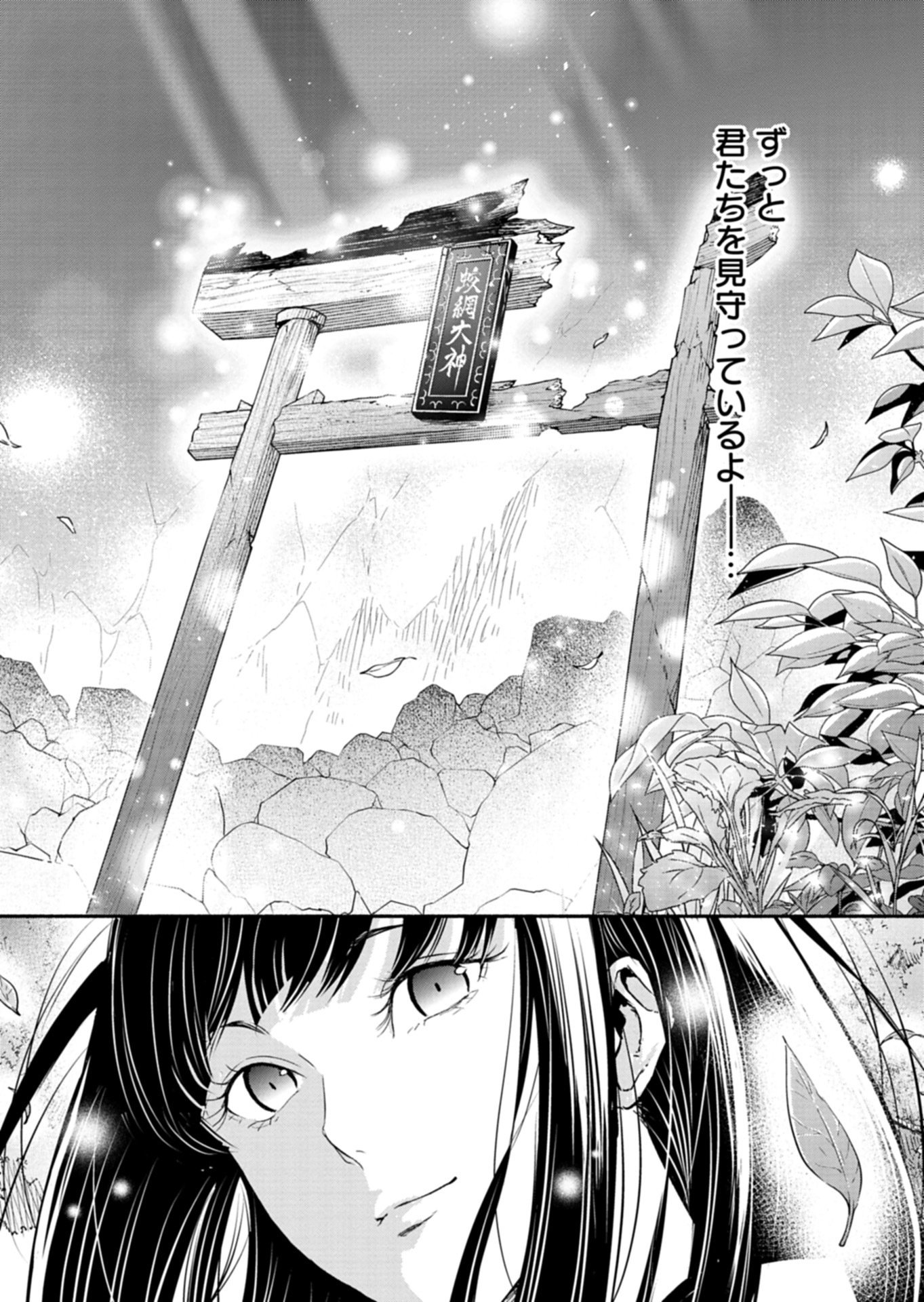 ISEKAI KARA KIKAN SHITARA CHIKYUU MO KANARI FANTASY DESHITA. ATO, MAKE HEROINE DOMO KOCCHI MINNA. Chap 15.2 - Pic 14